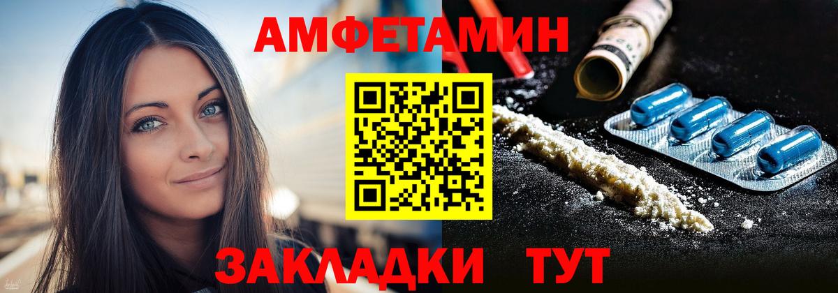 АМФЕТАМИН 97% Полысаево