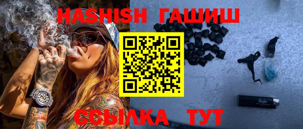 ГАШИШ hashish Полысаево
