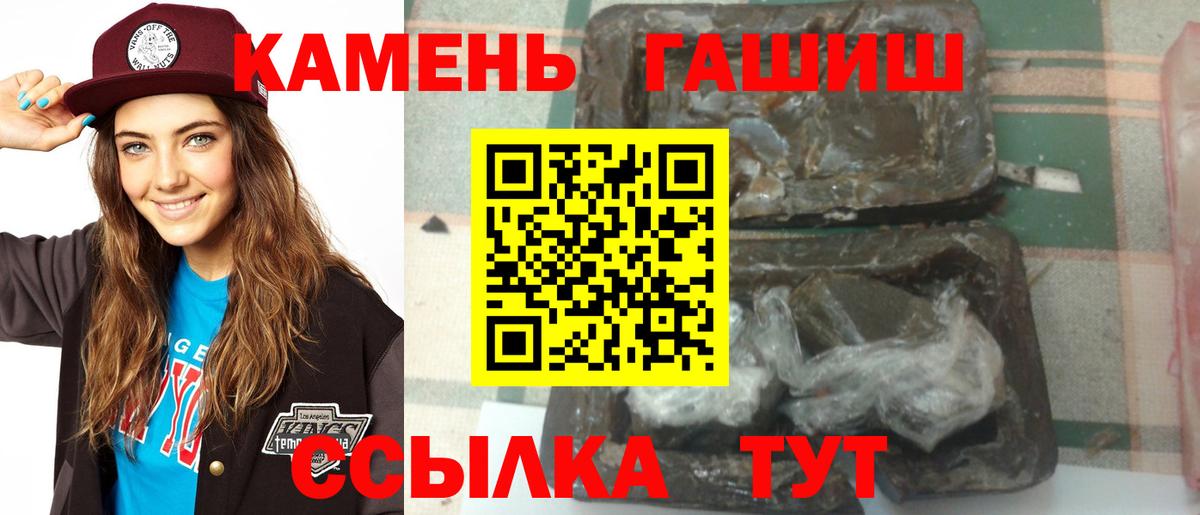 ГАШ  Вход с VPN  Гашиш индика сатива  Полысаево  закладка  Гашиш ice o lator 