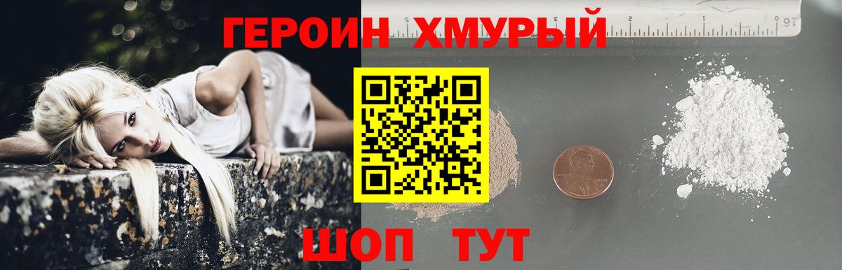 Полысаево  ГЕРОИН герыч  Вход с VPN 