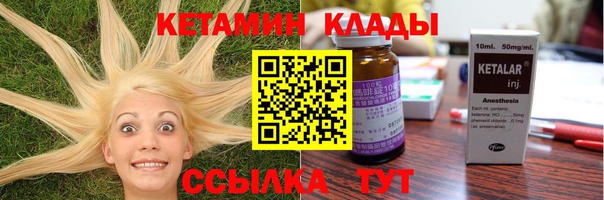 shop состав  Вход с VPN  Полысаево  Кетамин ketamine 