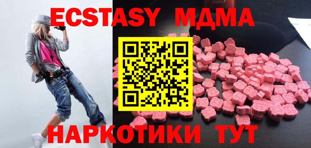 Полысаево  MDMA crystal  Вход с VPN 