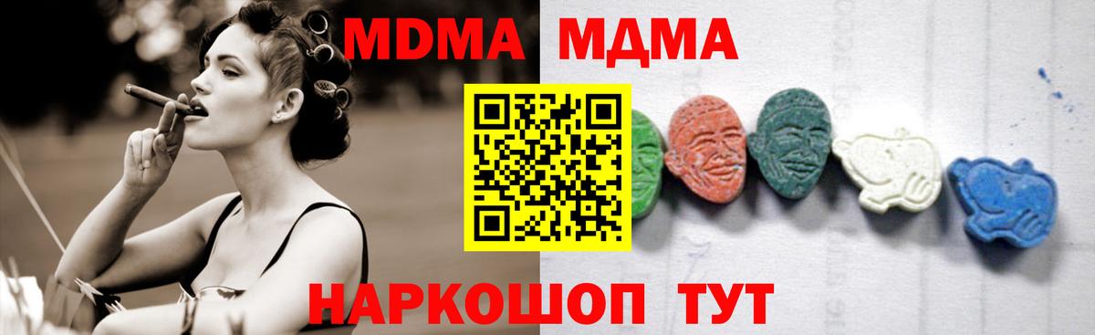 MDMA VHQ Полысаево