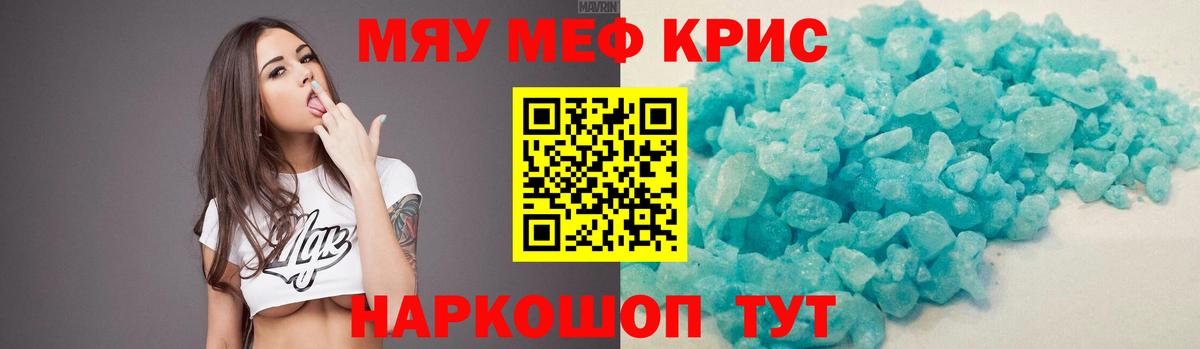 Полысаево  Мефедрон 4 MMC  где купить   МЕФ  Вход с VPN  Меф mephedrone 