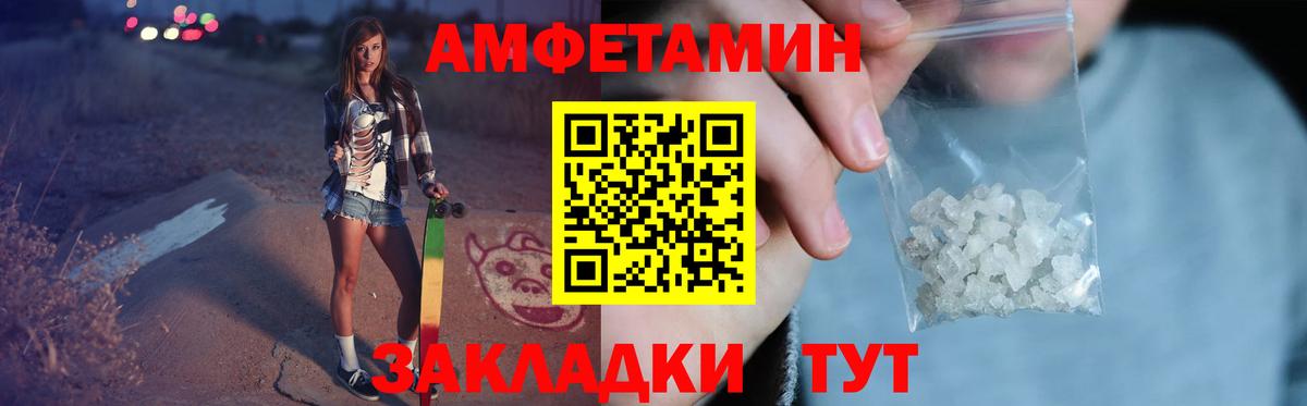 МЕТАМФЕТАМИН Декстрометамфетамин 99.9% Полысаево