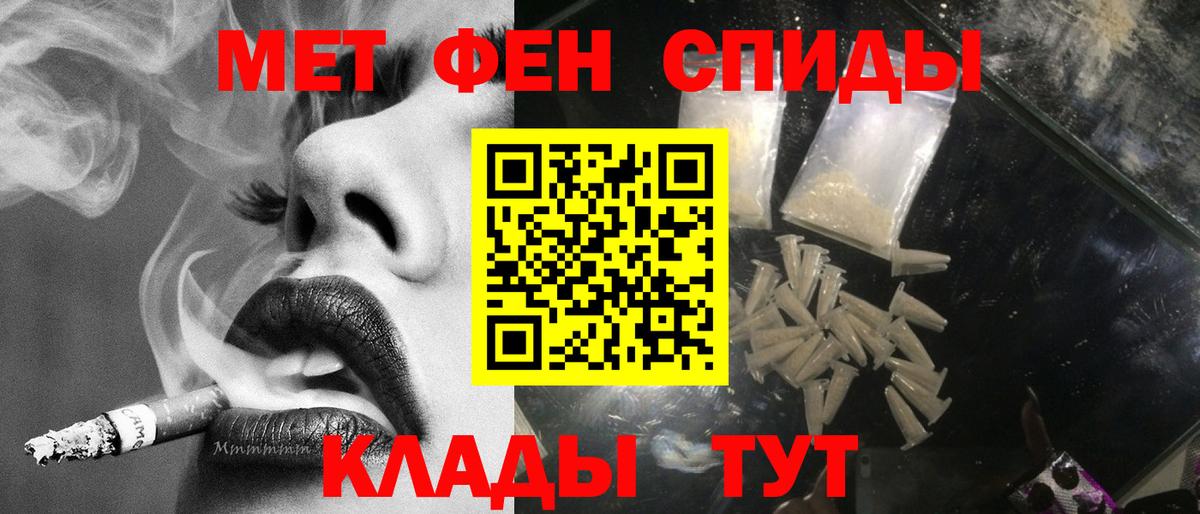 Метамфетамин  Вход с VPN  Полысаево  Метамфетамин Methamphetamine 