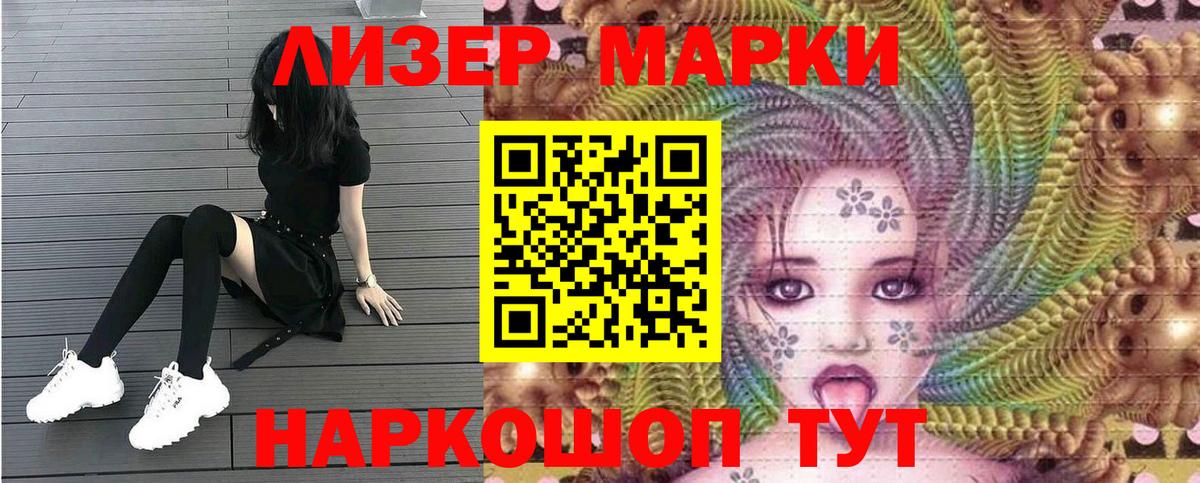 Наркотические марки 1,8мг  Наркотические марки 1,8мг  Полысаево  Вход с VPN 