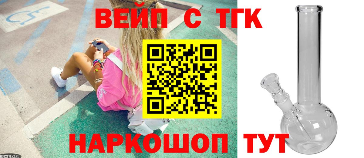 Полысаево  Дистиллят ТГК Wax  Вход с VPN 