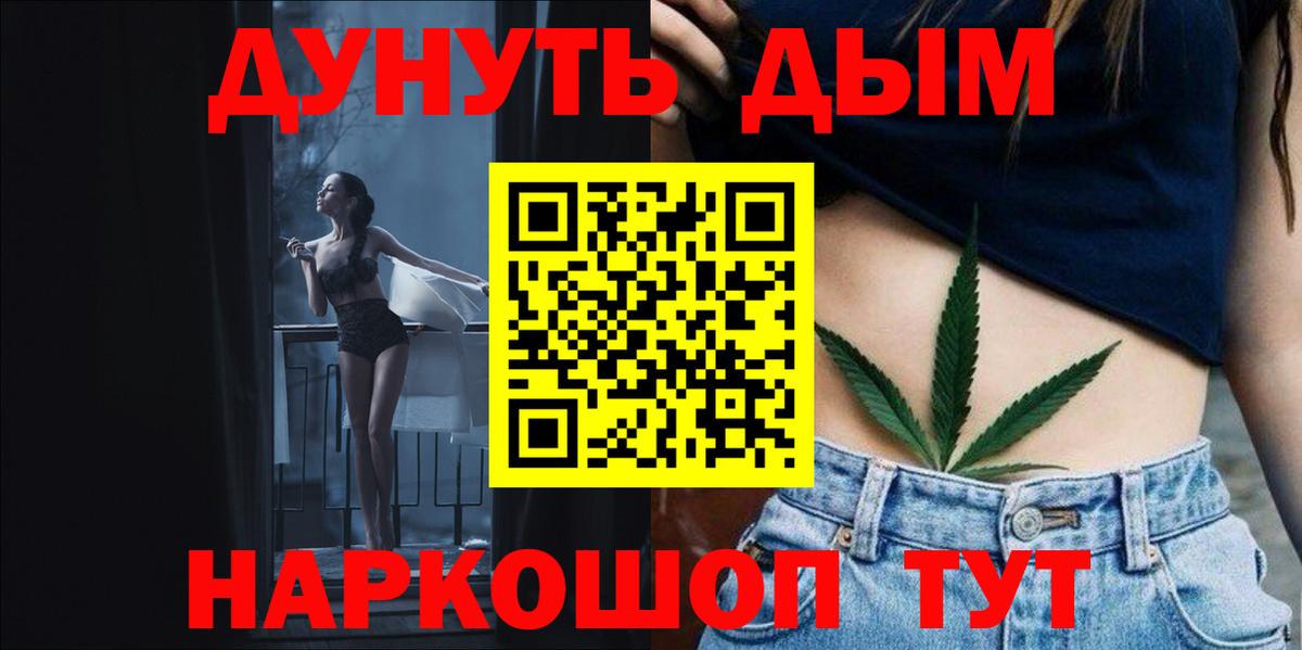 МАРИХУАНА сатива  Каннабис Ganja  Марихуана Amnesia  Полысаево  Марихуана OG Kush  Вход с VPN 